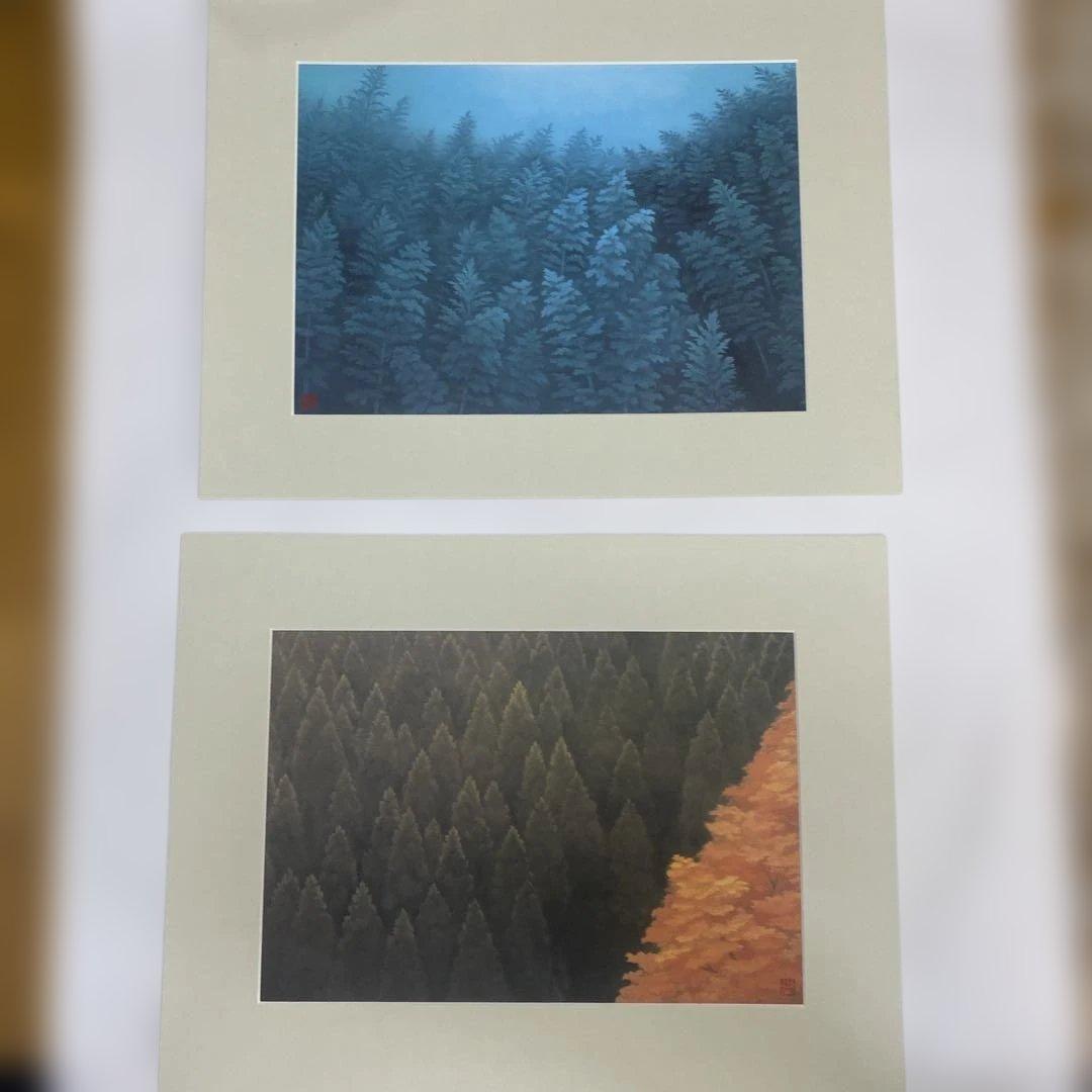 た*う様 東山魁夷　日展秀粋