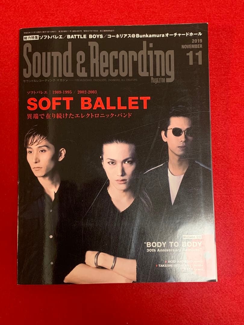 relics SOFTBALLET 完全限定版BOX 特集雑誌とセット