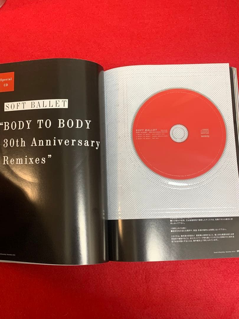 relics SOFTBALLET 完全限定版BOX 特集雑誌とセット