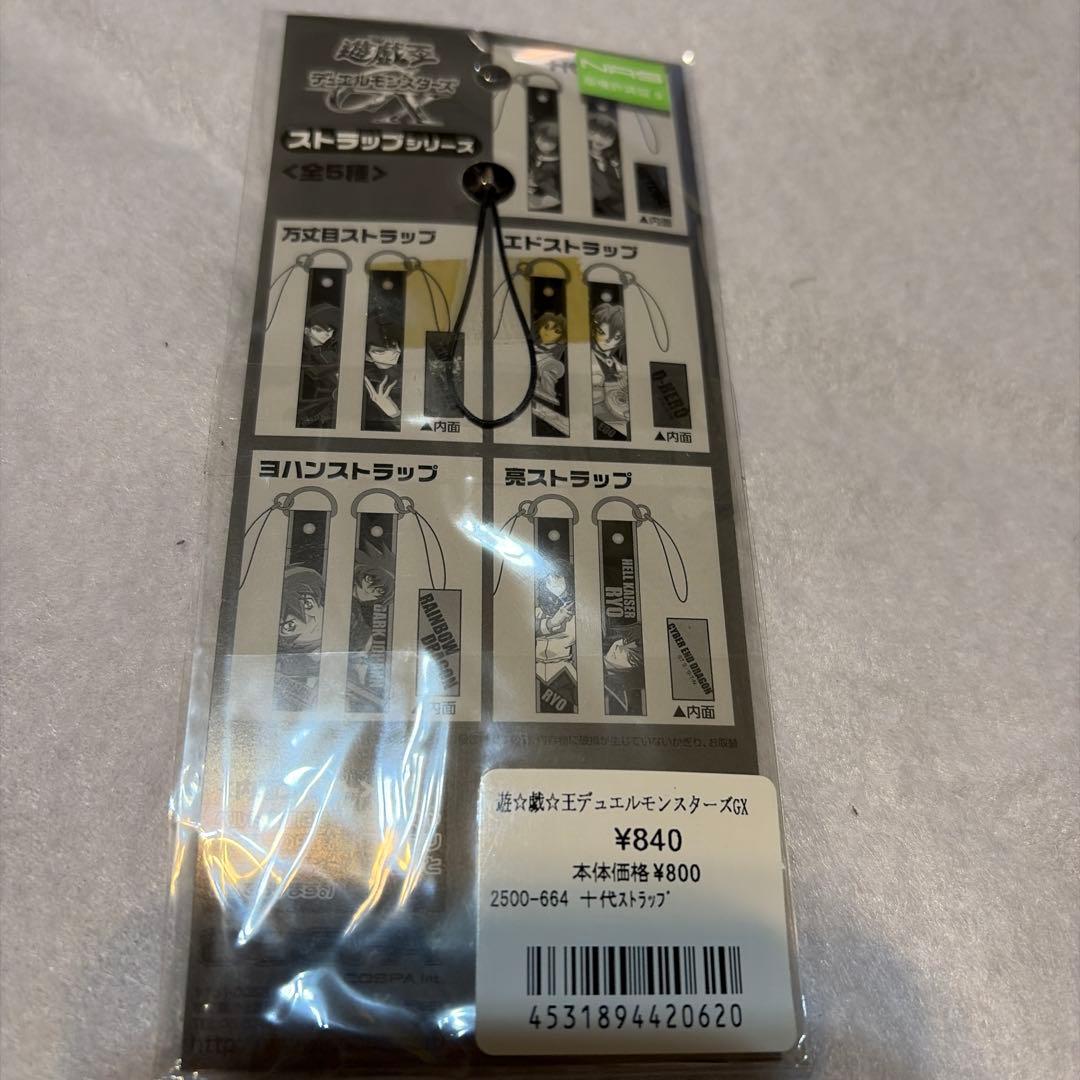 遊戯王GX遊城十代コスパ初期グッズ未開封品