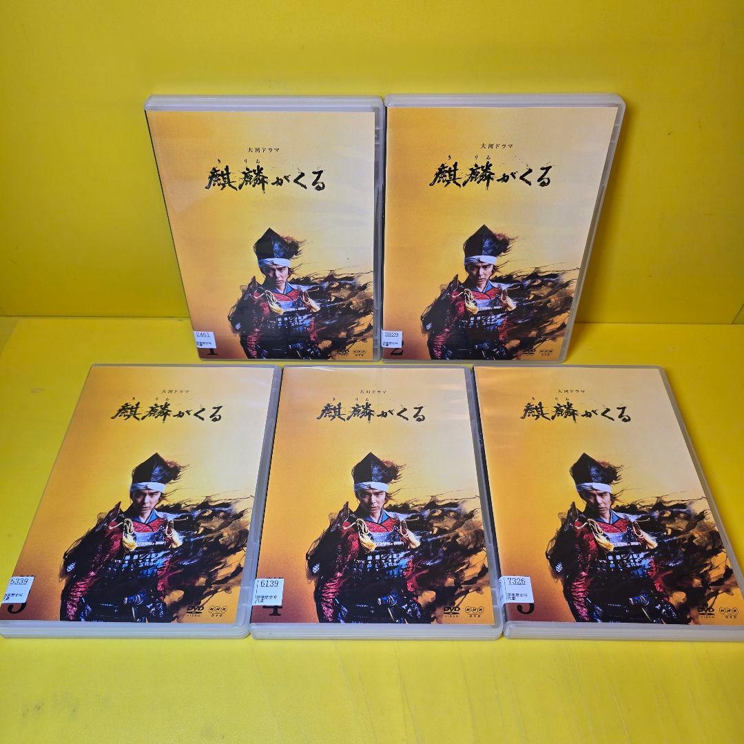 新品ケース交換済み　「大河ドラマ 麒麟がくる 完全版DVD13巻セット」