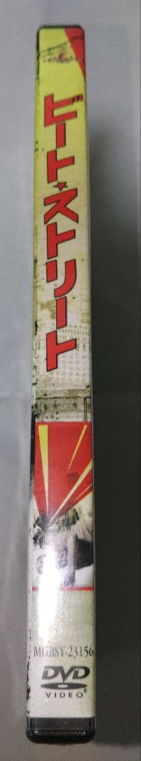 廃盤　新品　未開封　映画　ビートストリート　国内盤　DVD　ブレイキン　80s