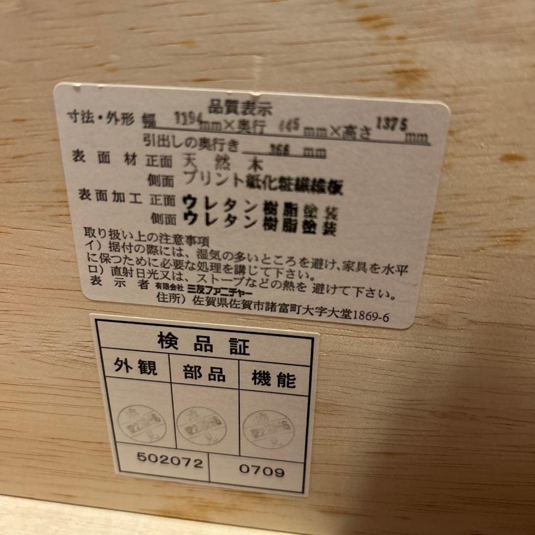 ニトリ　タンス　大容量