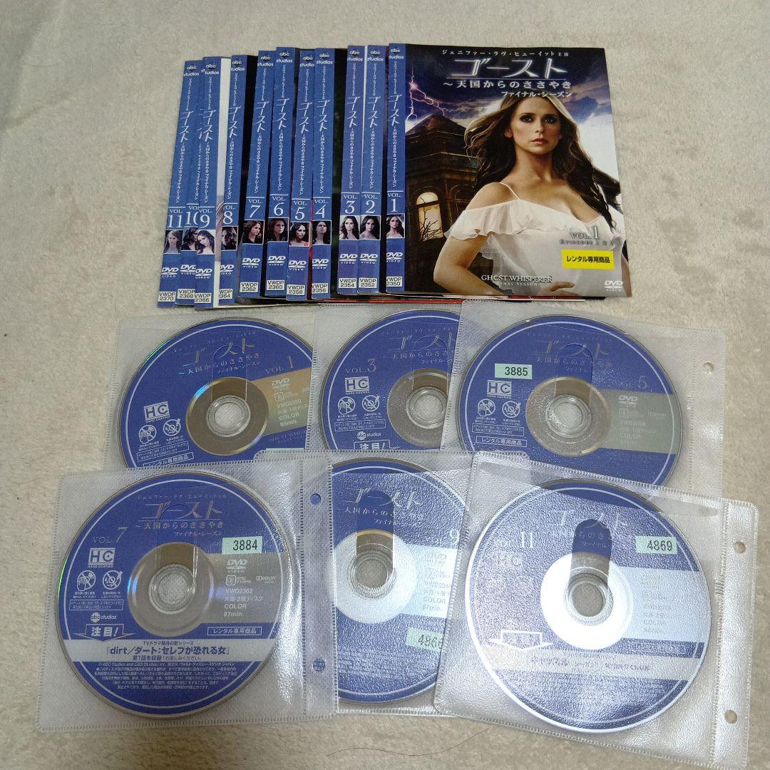 ゴースト 天国からのささやき　シーズン1〜5 全53巻 DVDレンタル落ち
