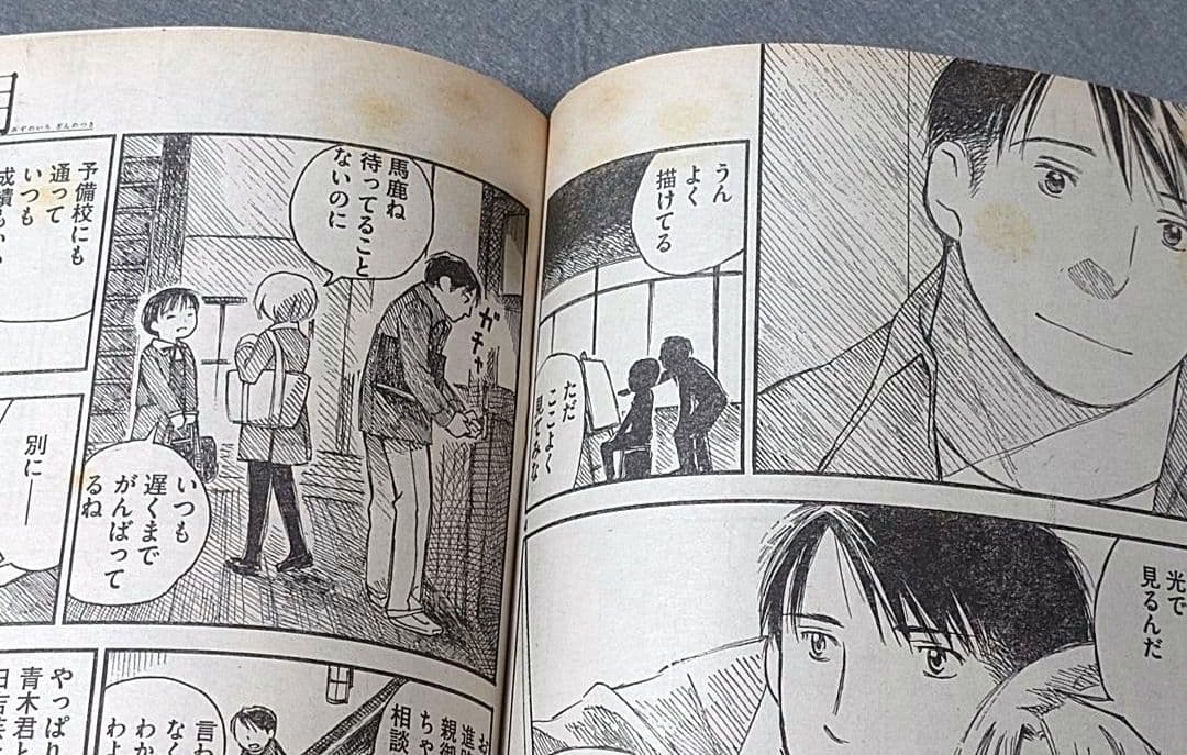 モーニング2006年8月31日38号/バガボンド表紙/#214蓮華王院/井上雄彦