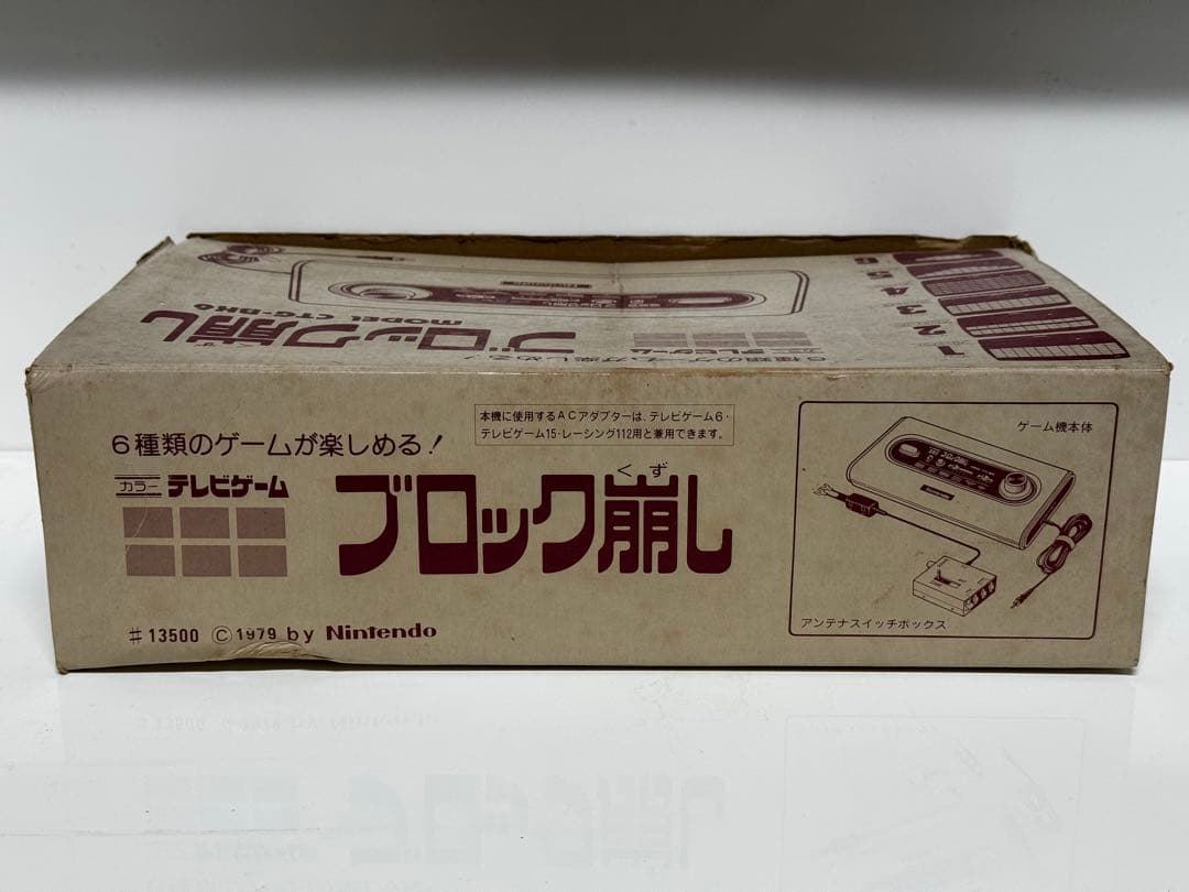 任天堂 ブロック崩し CTG-BK6 当時物　入手困難　動作未確認のためジャンク
