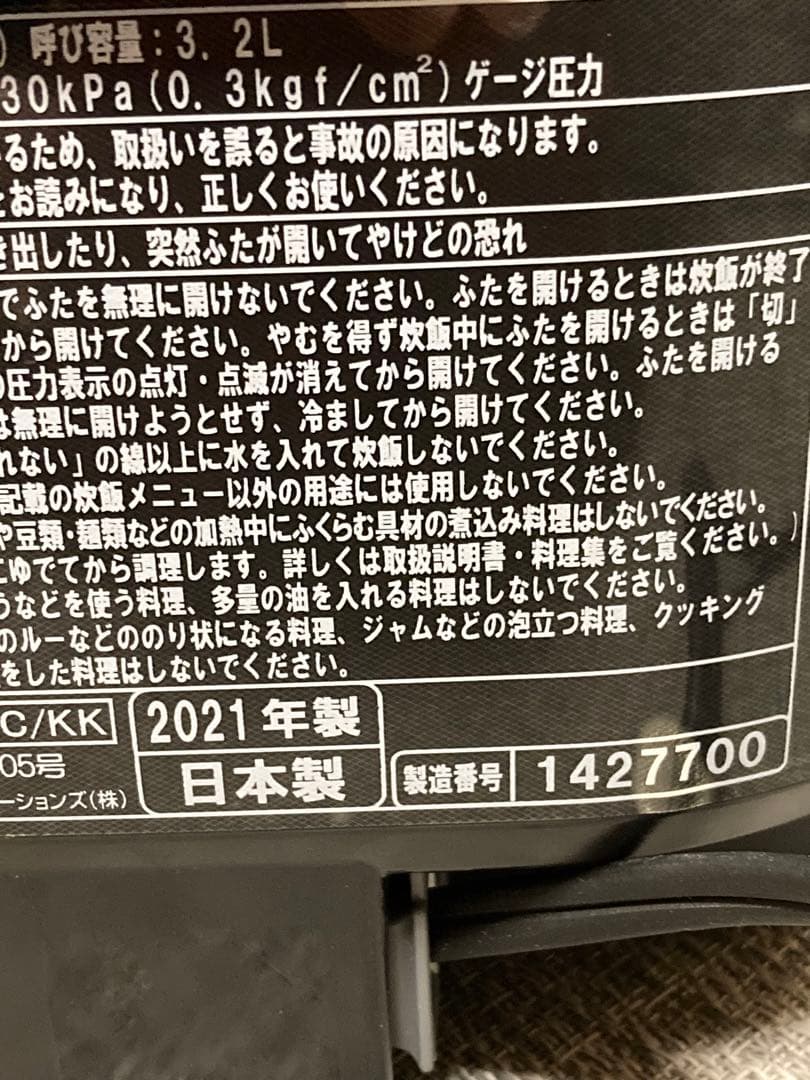 日立 圧力&スチームIH炊飯器 ふっくら御膳 5.5合