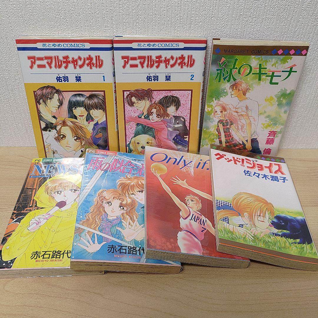 漫画 コミック いろいろ