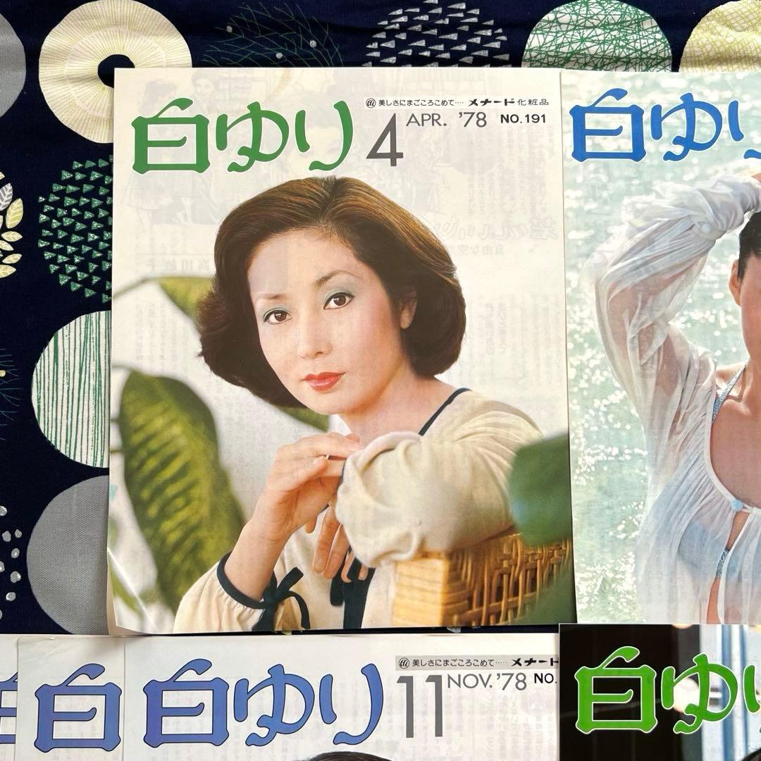 のっち メナード化粧品 白ゆり 1978年 1979年 昭和時代 レトロ