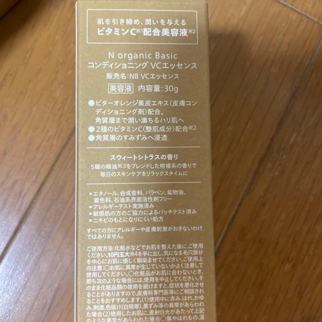 Nオーガニックベーシック2点＆ビタミンCエッセンス 新品未開封品