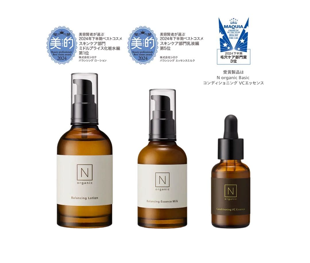 Nオーガニックベーシック2点＆ビタミンCエッセンス 新品未開封品