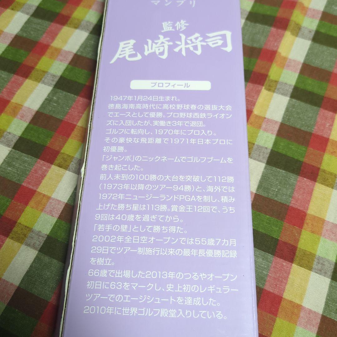 ジャンボ尾崎　マンブリ　ゴルフは面だ！　ゴルフ　練習　ゴルフクラブ