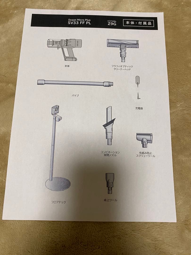 未使用 ダイソンsv33 FF PL dyson micro plus