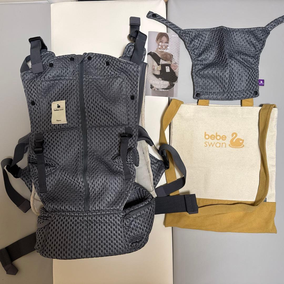 べべスワン 抱っこ紐 シルバーグレー