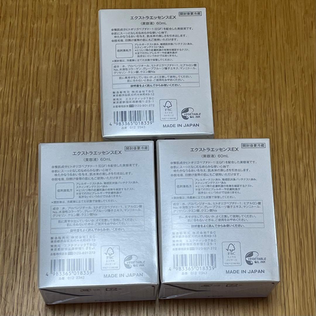 TBC EGF エクストラエッセンス EX 60mL 3本セット