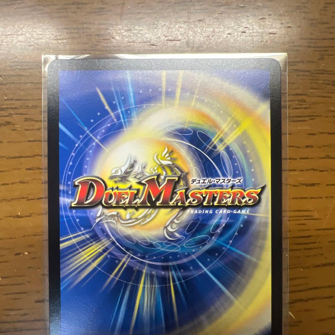 【匿名発送】ボルシャックドリームドラゴン