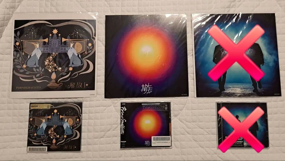 【新品、美品】ポルノグラフィティCD 3点　メガジャケ付き
