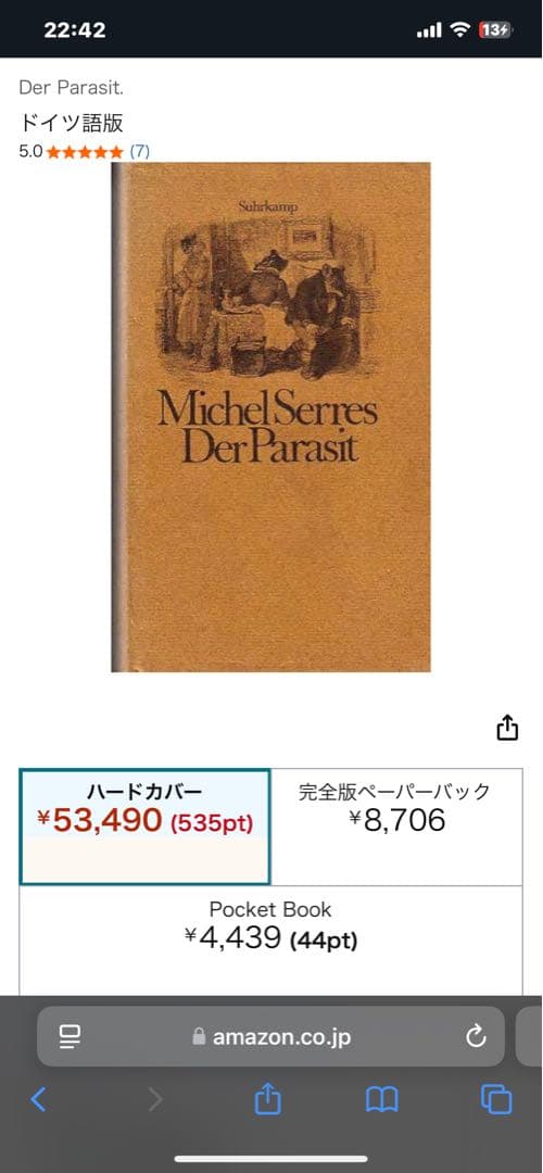 洋書 Michel Serres Der Parasit
