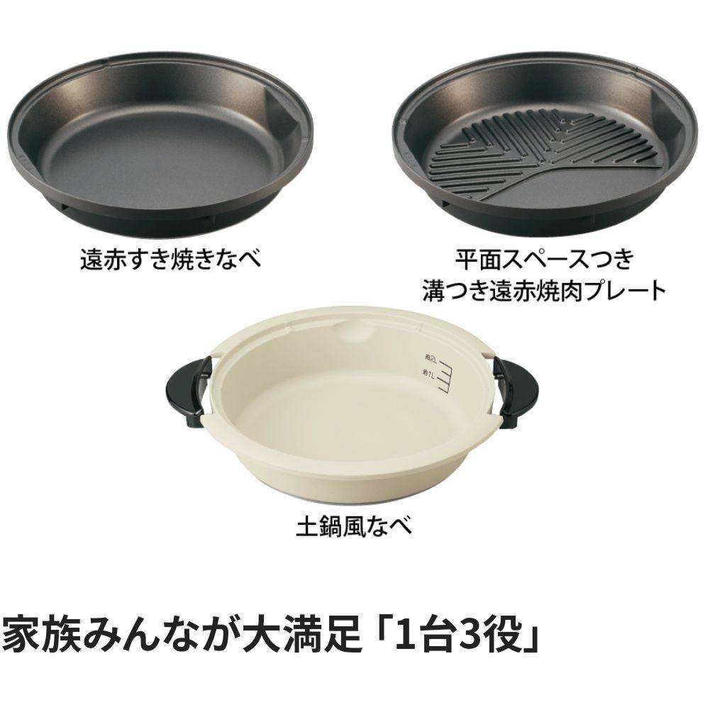 【新品、未使用】象印 EP-PX30-TA グリルなべ あじまる 土鍋風なべ