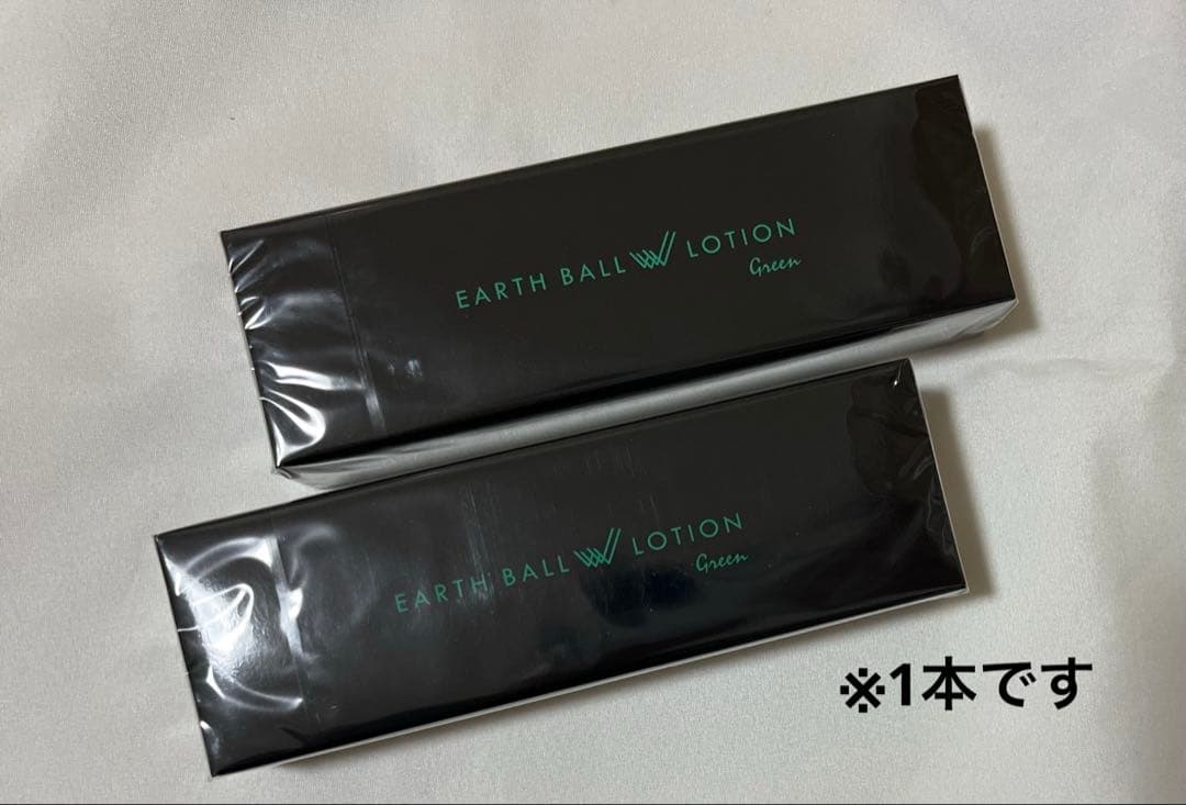 ワールドレップサービス　アースボールローション　グリーン