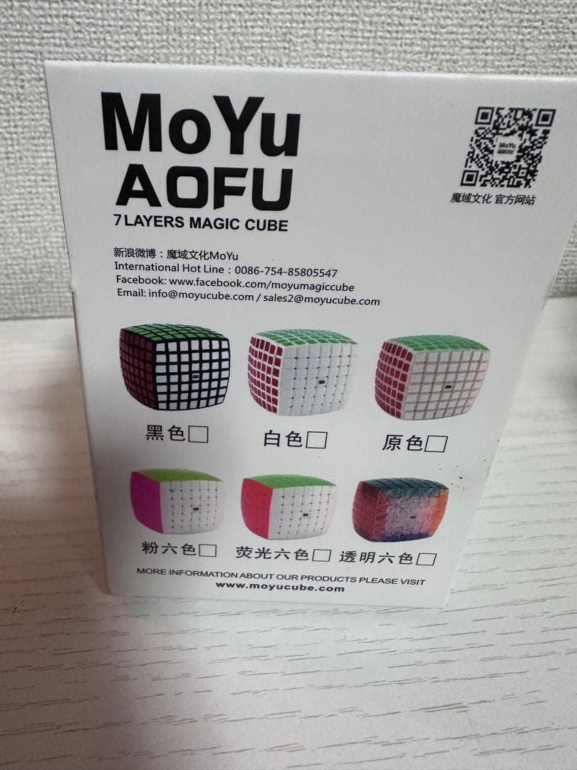 MoYu AoFu 限定版、7x7x7 透明 ルービック キューブ