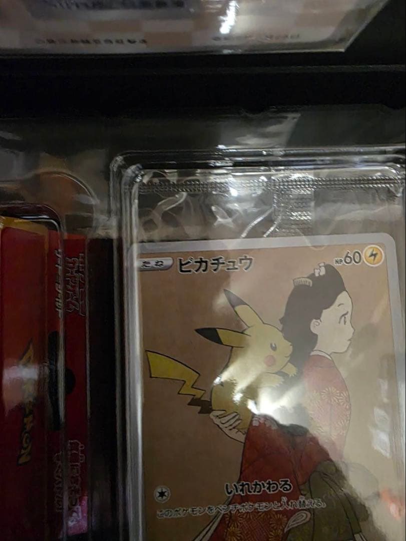 た*ん様 ポケモン切手BOX～ポケモンカードゲーム 見返り美人・月に雁セット