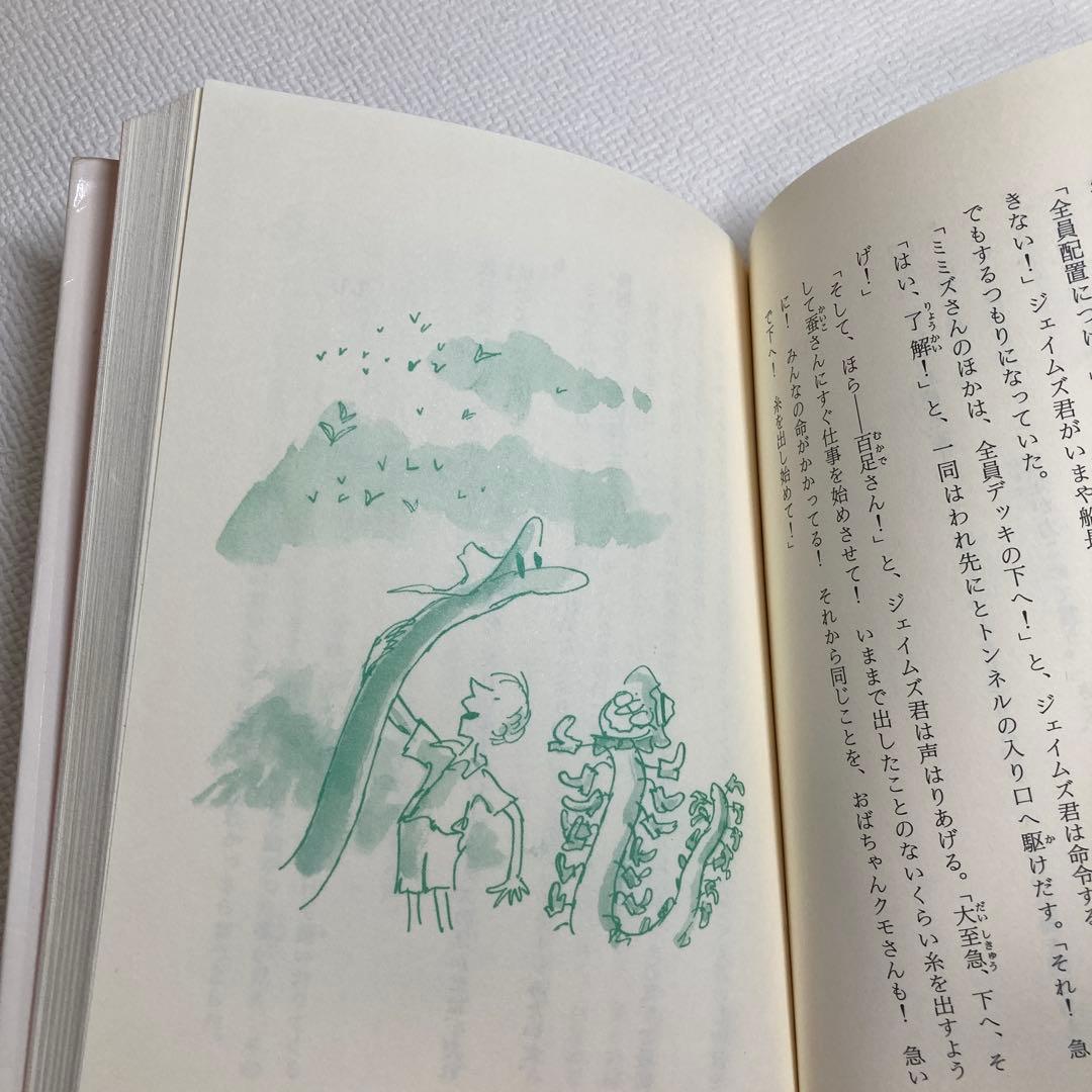 ロアルド・ダール　コレクション 全22冊　セット