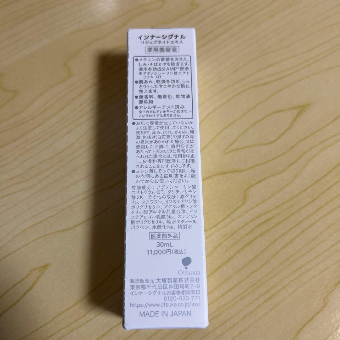 インナーシグナル　リジュブネイトエキス、SCリッチクリームセット