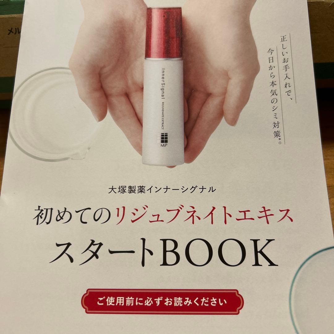 インナーシグナル　リジュブネイトエキス、SCリッチクリームセット