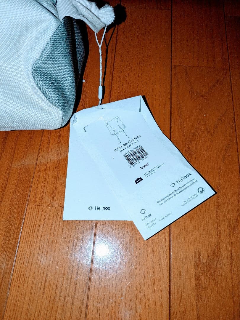 HELINOX カフェチェア グラベル