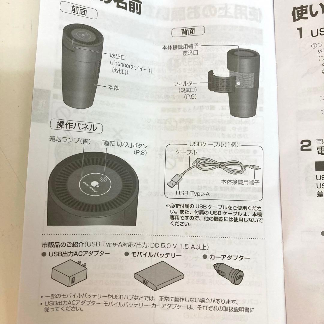 f381-31 Panasonic nanoeX ナノイー発生機 F-GMU01