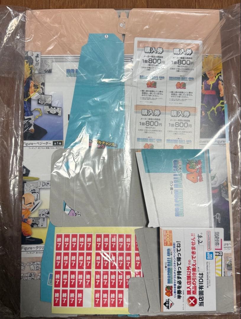 ドラゴンボール一番くじ　40th其の二　全78 種コンプリートセット 販促品付属