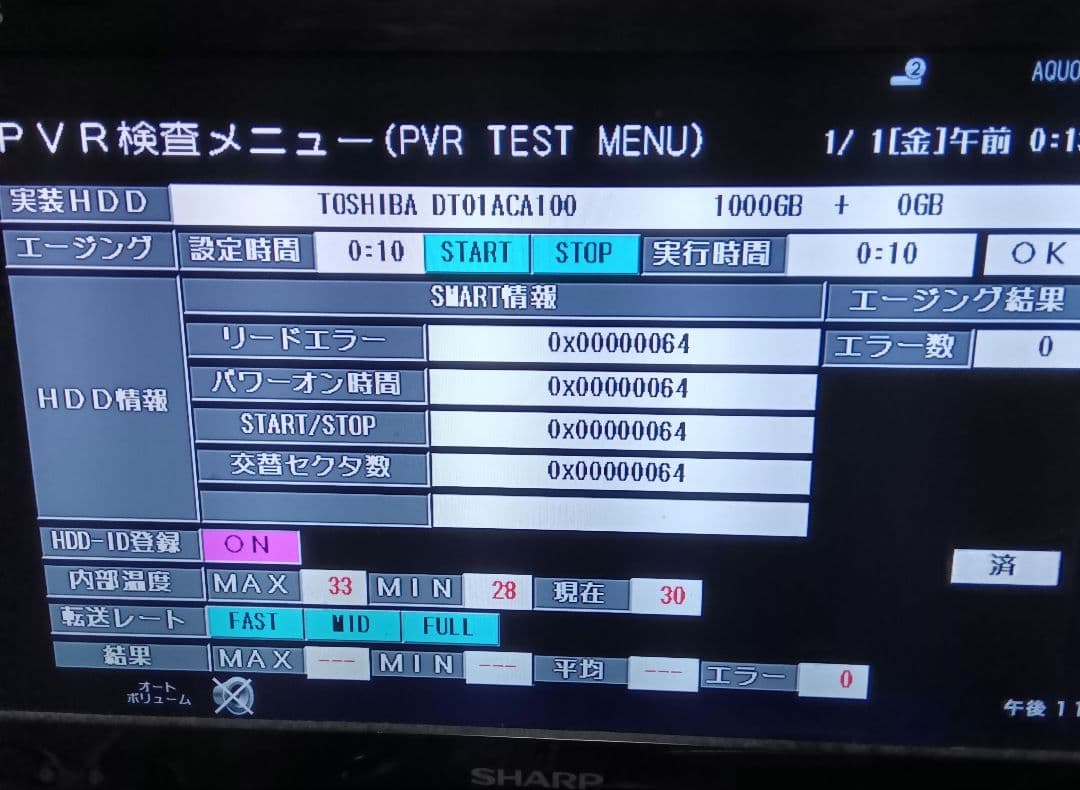 SHARP AQUOSブルーレイ BD-NW1000　HDD新同品交換第5
