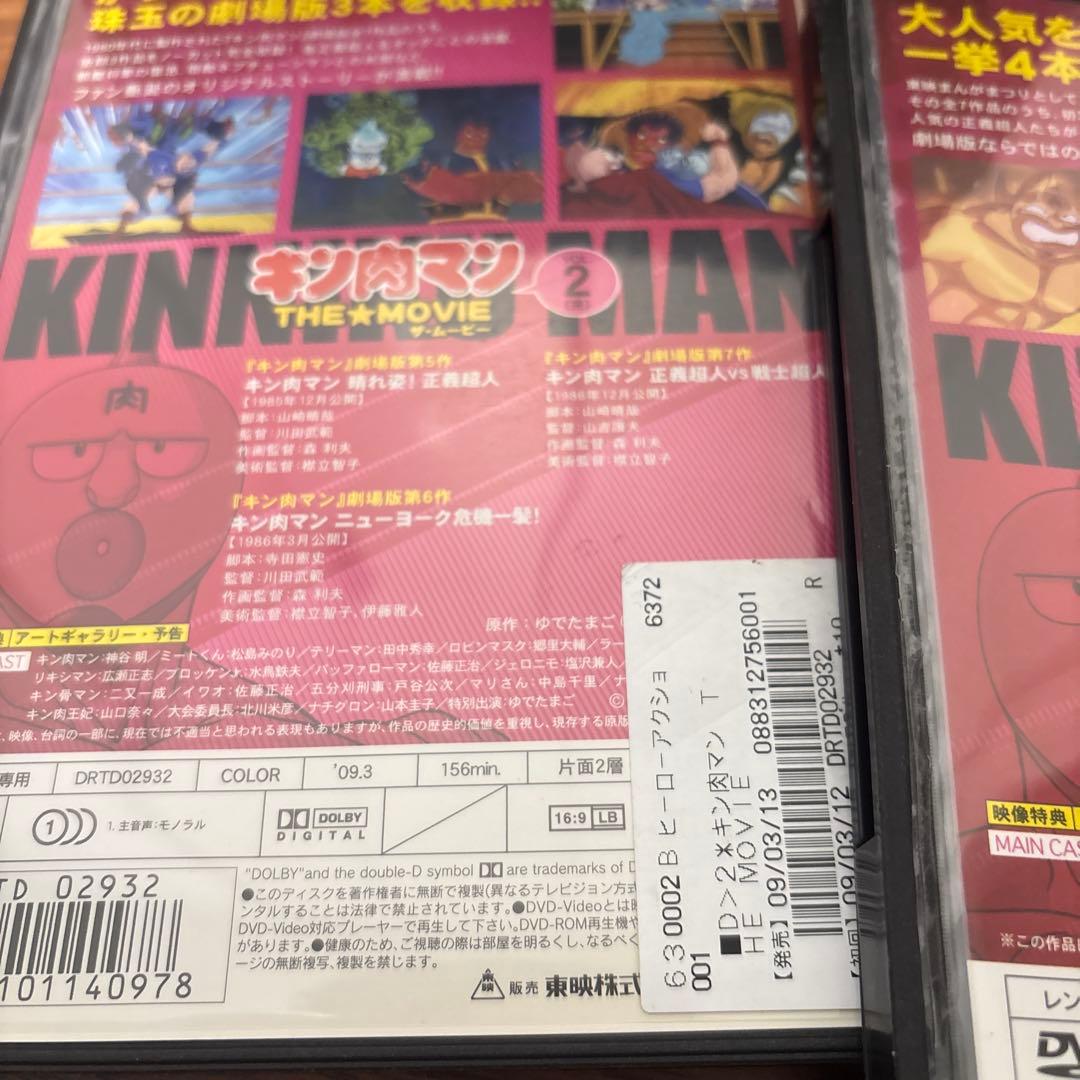キン肉マン　レンタル品　DVD ザ　ムービー　アニメ　神谷明　ゆでたまご