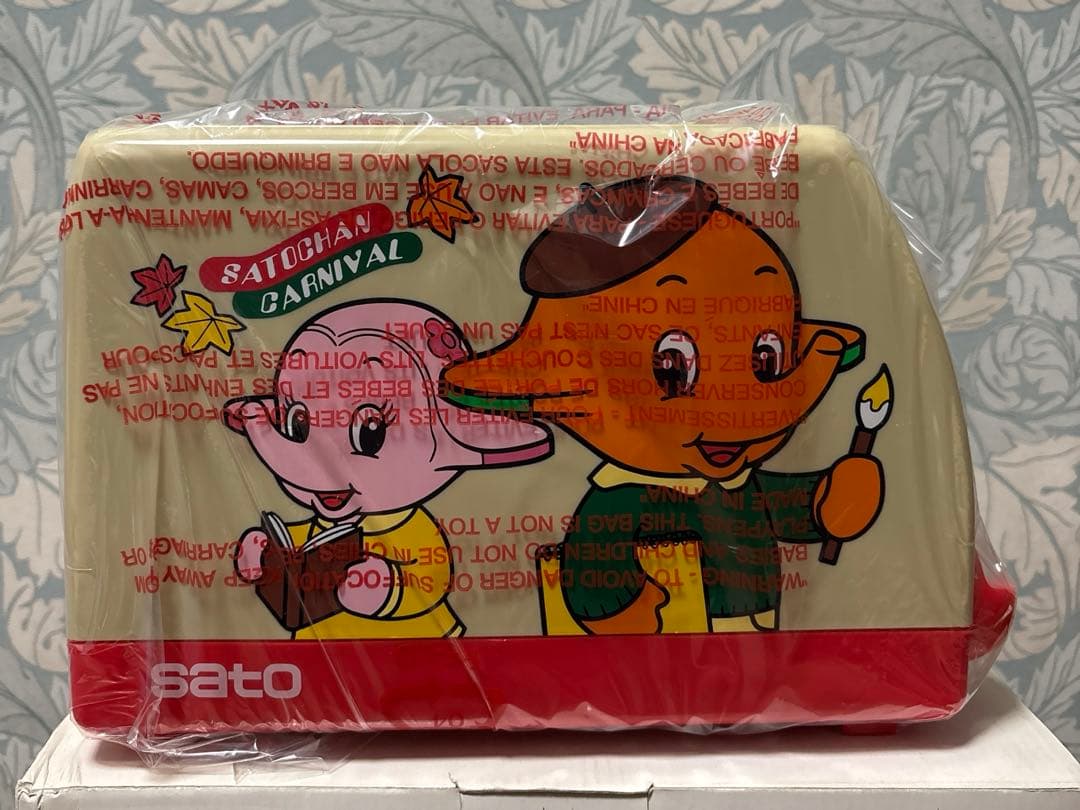 ☆サトちゃん オータムカーニバル 未使用☆ トースター &パン皿2枚 ノベルティ