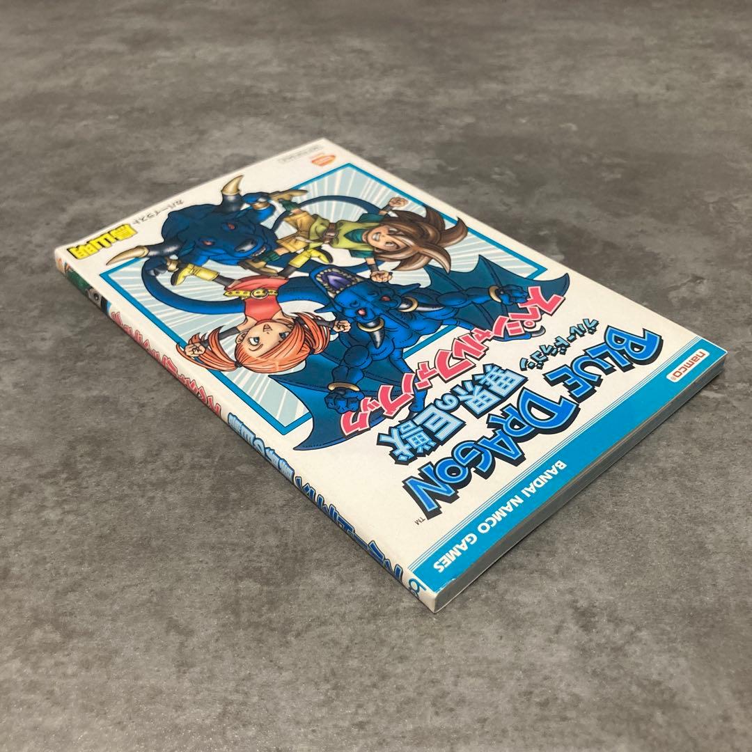 ブルードラゴン 異界の巨獣 スペシャルファンブック 鳥山明 ゲーム 非売品