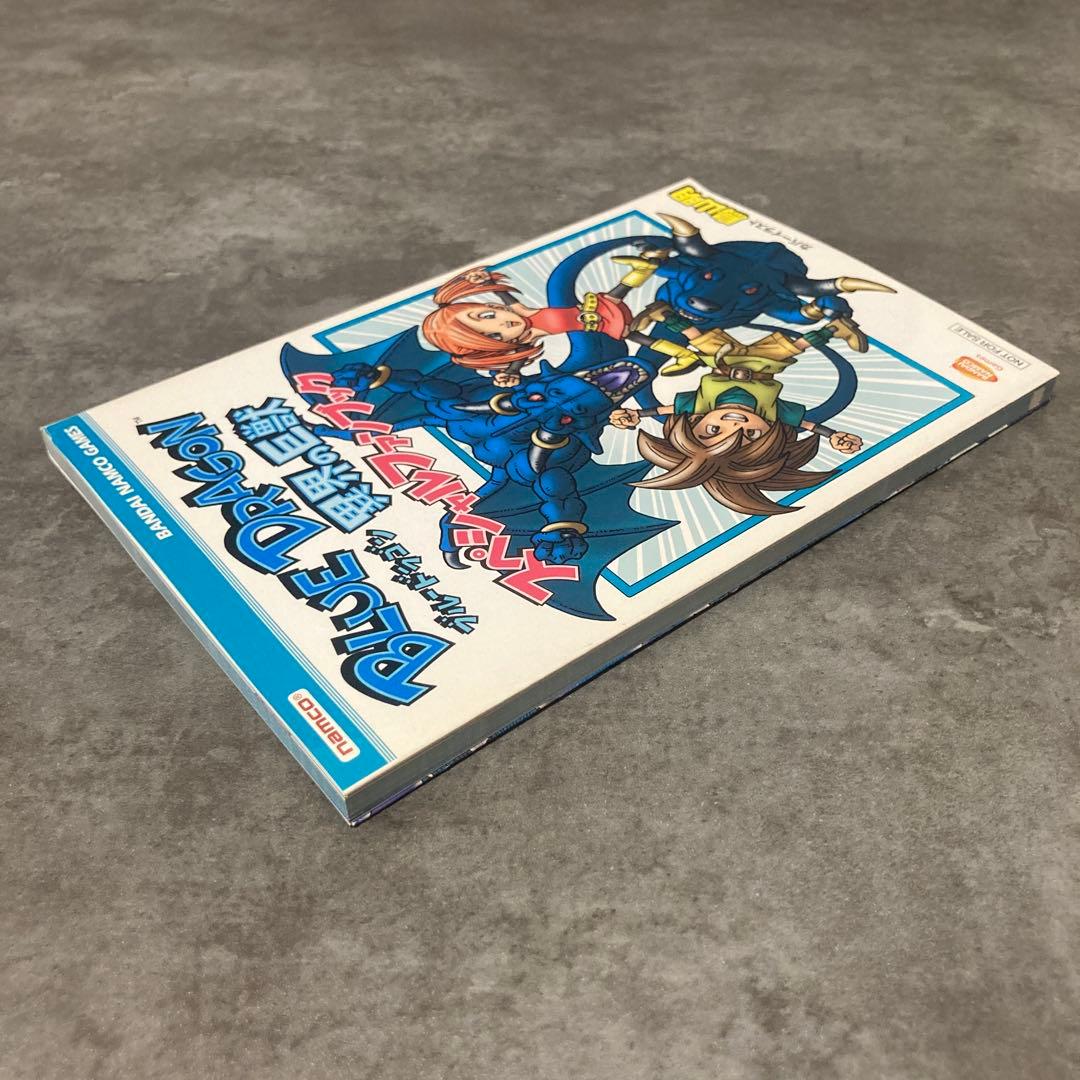 ブルードラゴン 異界の巨獣 スペシャルファンブック 鳥山明 ゲーム 非売品