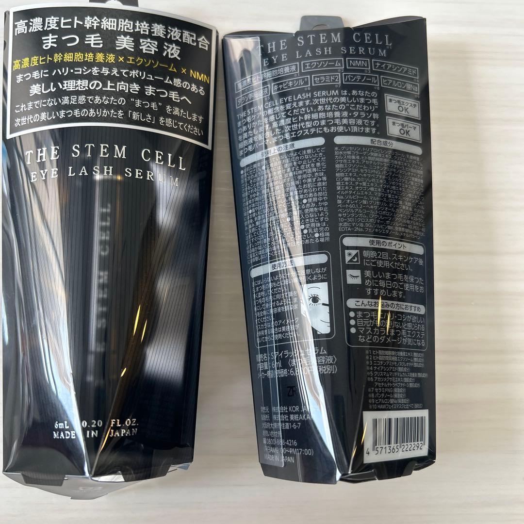レア★「THE STEM CELL アイラッシュセラム」まつ毛美容液　2個セット