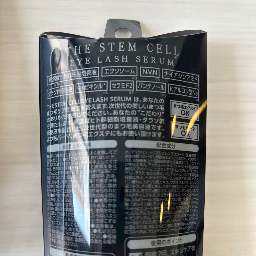 レア★「THE STEM CELL アイラッシュセラム」まつ毛美容液　2個セット