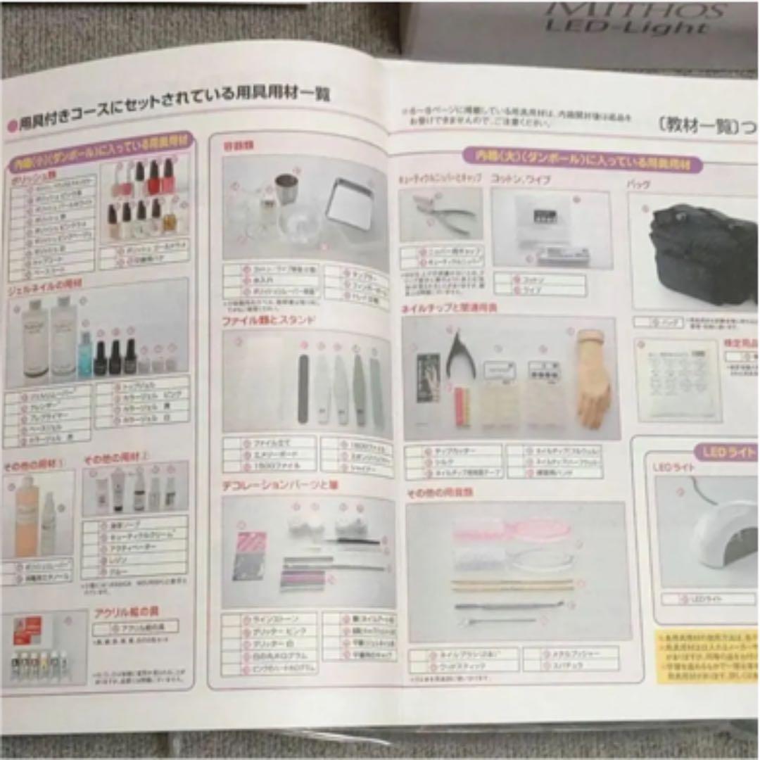 ユーキャンネイリスト講座用具付き