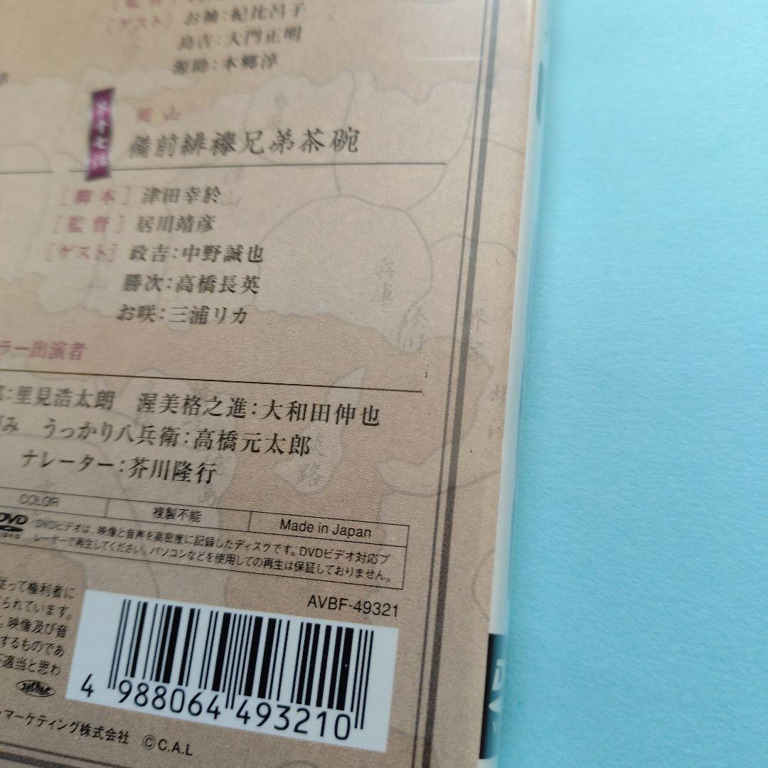 水戸黄門 DVD-BOX 第十二部〈7枚組〉