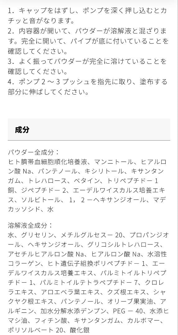 新品未開封】SBC ベビースキン パーフェクト リジェネレーションM