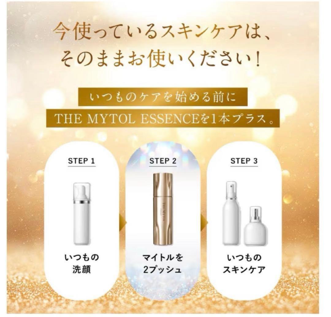 【新品未開封】大正製薬 THE MYTOL ザマイトルエッセンス 30ml 本品