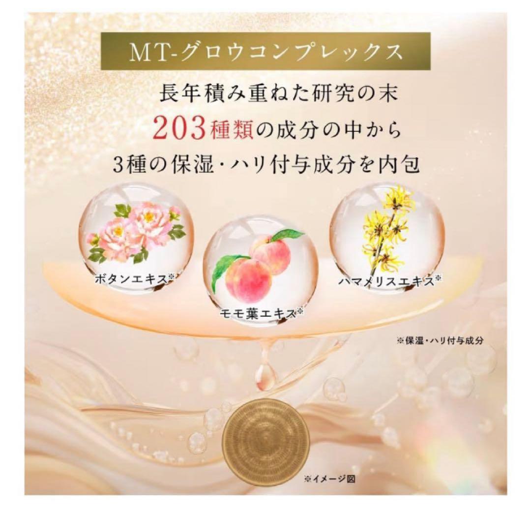 【新品未開封】大正製薬 THE MYTOL ザマイトルエッセンス 30ml 本品