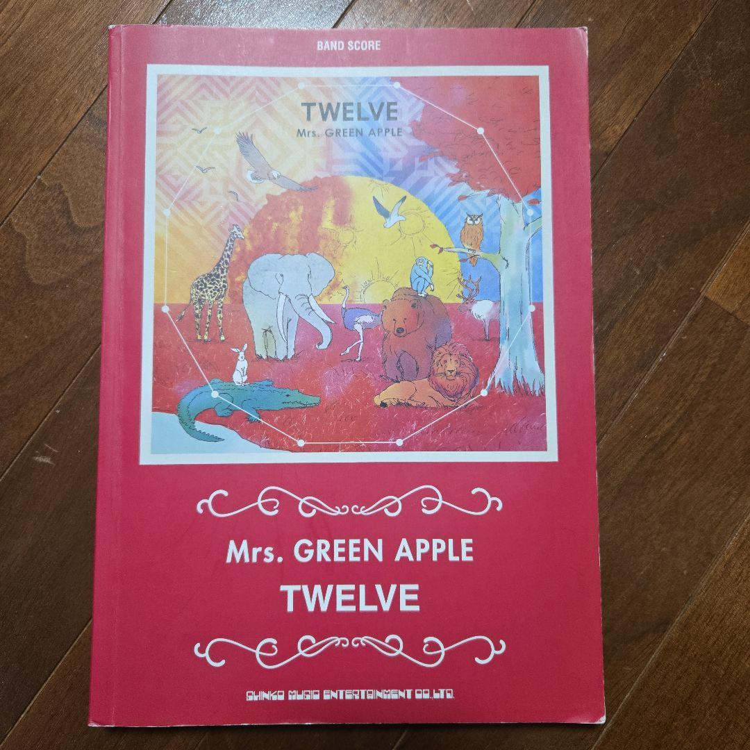 Mrs. GREEN APPLE バンドスコア TWELVE