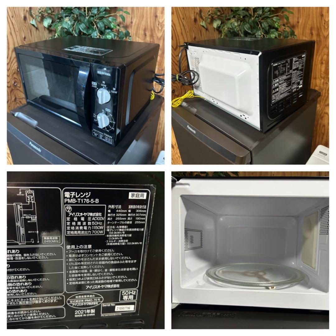 都内23区送料無料❗️ 冷蔵庫　洗濯機　電子レンジ　家電３点セット✨