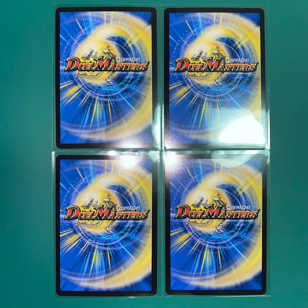 ボルシャック・ドリーム・ドラゴン　4枚