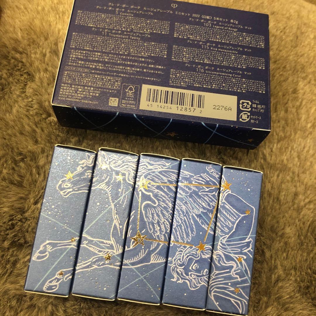 クレドポーボーテ　ルージュアレーベル　限定パッケージ5本セット