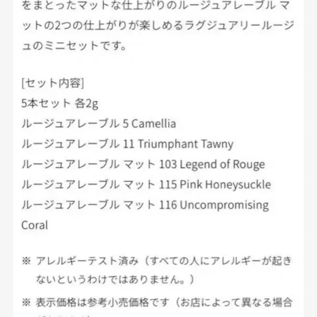 クレドポーボーテ　ルージュアレーベル　限定パッケージ5本セット