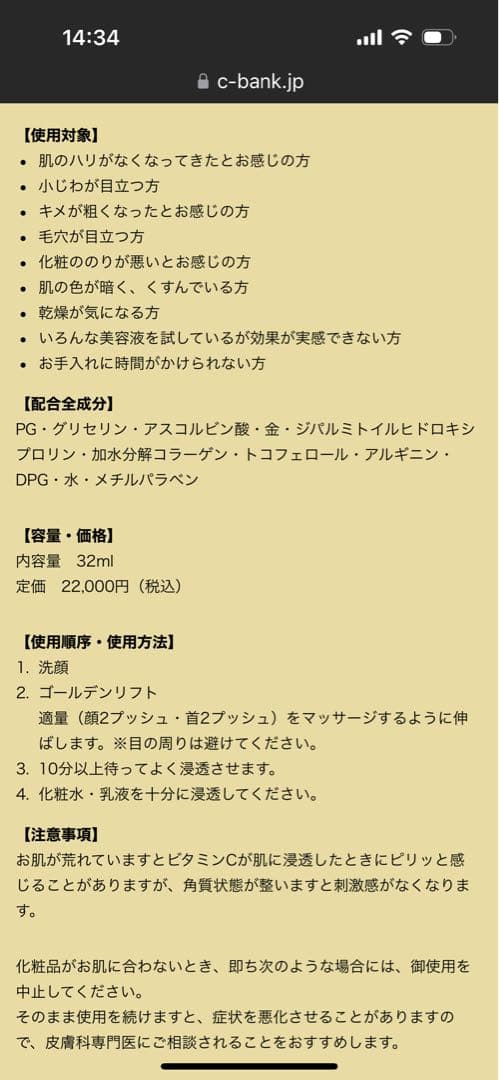 高須クリニック　ゴールデンリフト